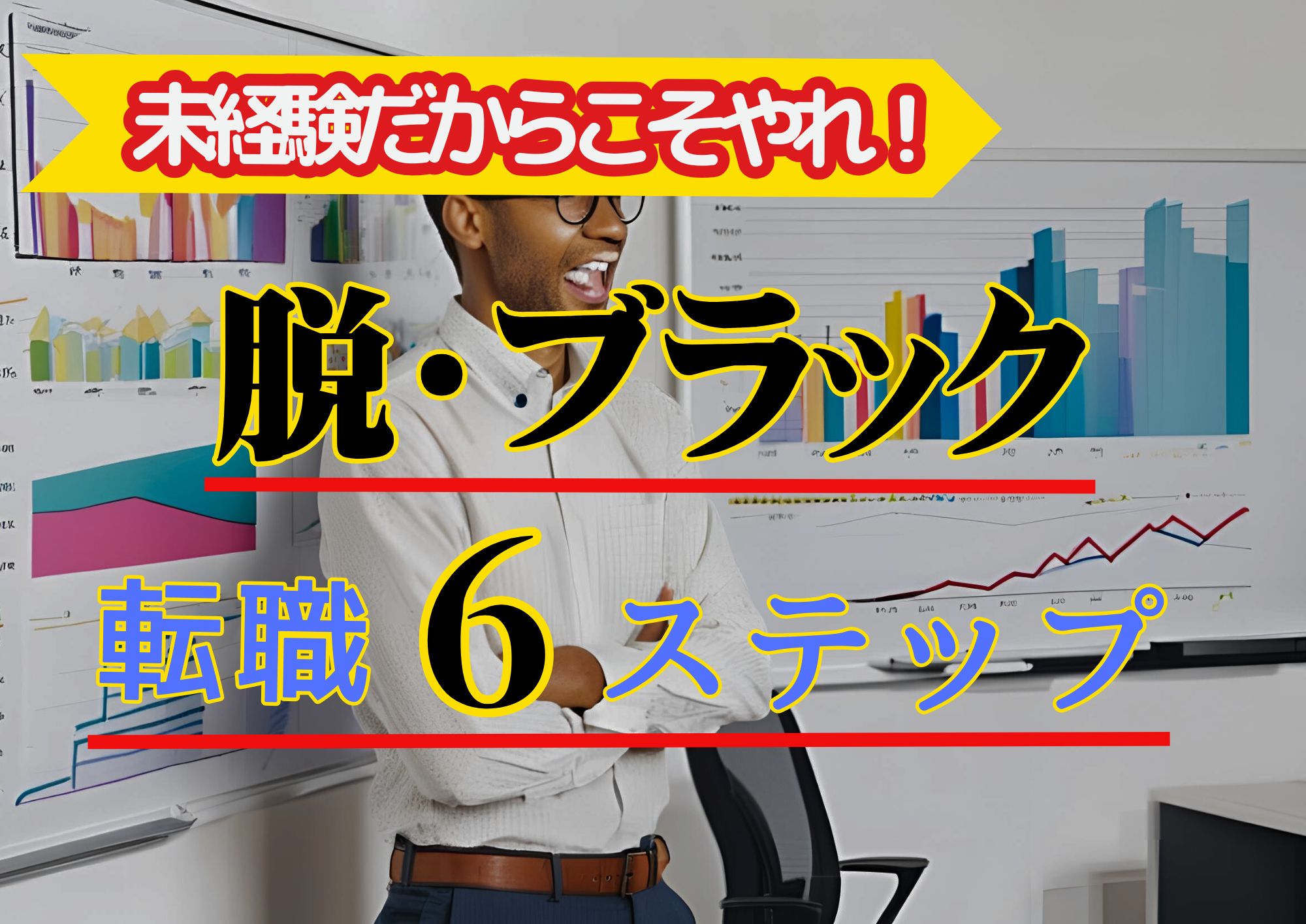 タイトル